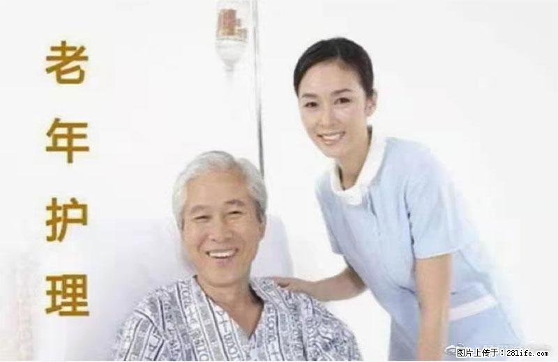 上海国企养老院，星级酒店环境，招聘养老护工 - 职场交流 - 商丘生活社区 - 商丘28生活网 sq.28life.net