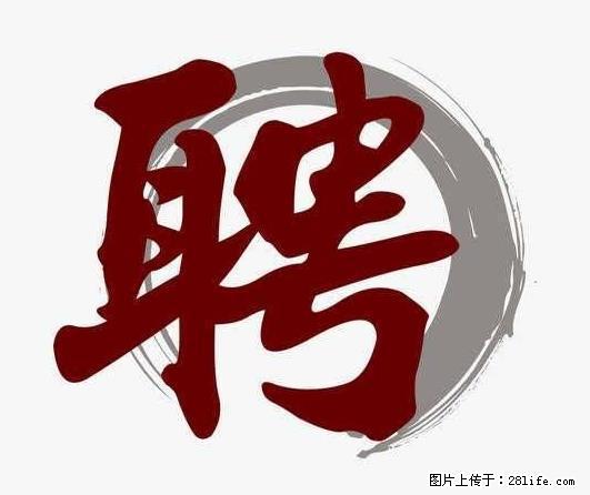 招聘照顾老人的阿姨 - 职场交流 - 商丘生活社区 - 商丘28生活网 sq.28life.net