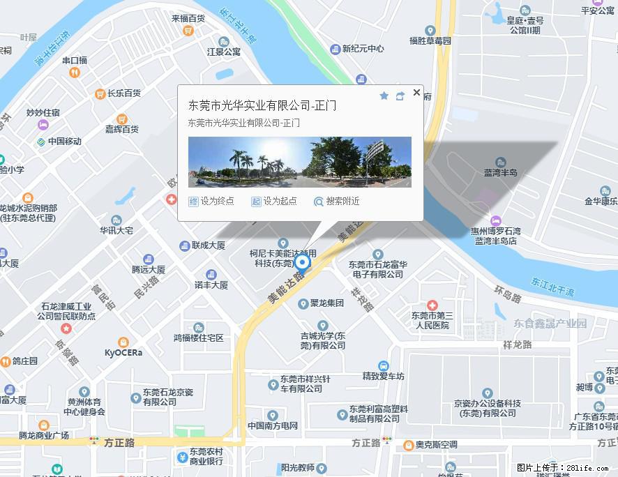 【东莞市光华实业有限公司】招聘各岗位若干名 - 职场交流 - 商丘生活社区 - 商丘28生活网 sq.28life.net