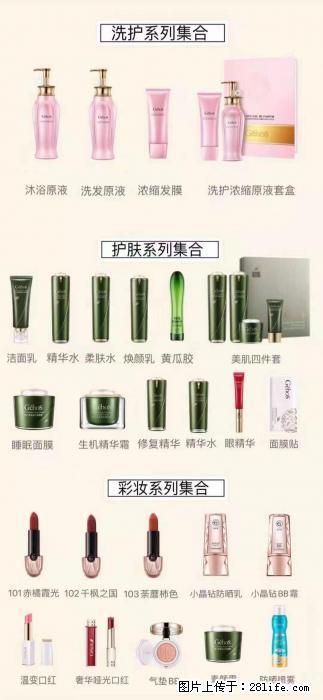 【姬存希】护肤、洗护、彩妆 - 其他广告 - 广告专区 - 商丘分类信息 - 商丘28生活网 sq.28life.net