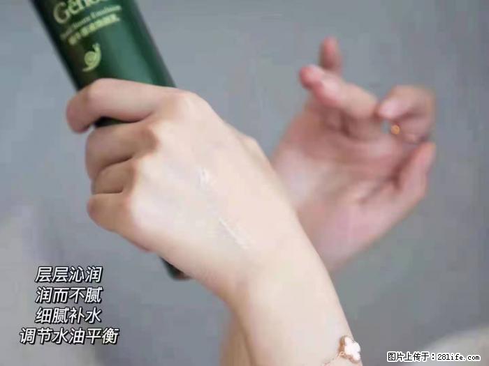 【姬存希】蜗牛原液焕颜水乳 - 生活日用品 - 居家生活 - 商丘分类信息 - 商丘28生活网 sq.28life.net