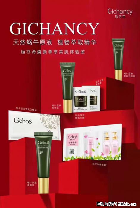 【姬存希】天然蜗牛原液，植物萃取精华 - 生活日用品 - 居家生活 - 商丘分类信息 - 商丘28生活网 sq.28life.net