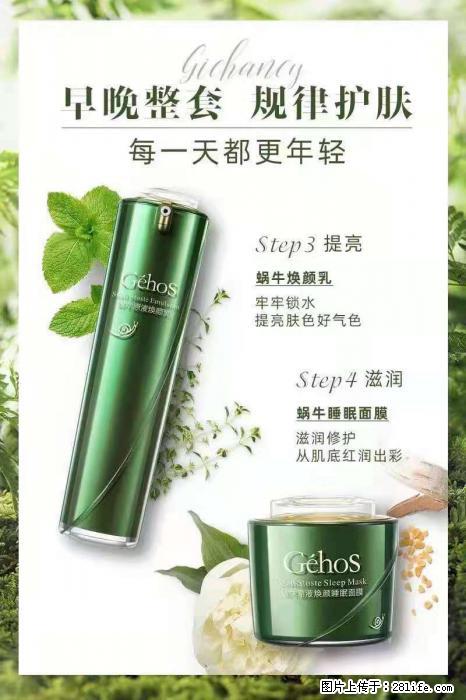 【姬存希】蜗牛四件套，清洁、补水、滋养、锁水，周全养肤 - 新手上路 - 商丘生活社区 - 商丘28生活网 sq.28life.net