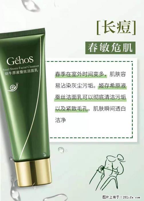长痘？瘙痒？干燥？泛红？让【姬存希】来治愈你 - 生活百科 - 商丘生活社区 - 商丘28生活网 sq.28life.net