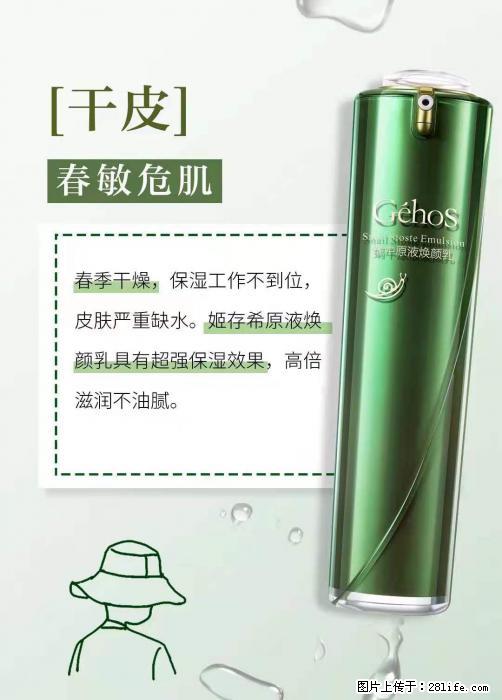 长痘？瘙痒？干燥？泛红？让【姬存希】来治愈你 - 生活百科 - 商丘生活社区 - 商丘28生活网 sq.28life.net
