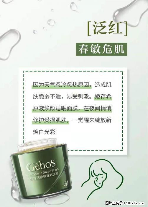 长痘？瘙痒？干燥？泛红？让【姬存希】来治愈你 - 生活百科 - 商丘生活社区 - 商丘28生活网 sq.28life.net