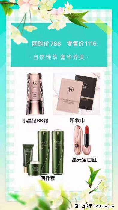 【姬存希】自然臻萃 奢华养美 - 新手上路 - 商丘生活社区 - 商丘28生活网 sq.28life.net