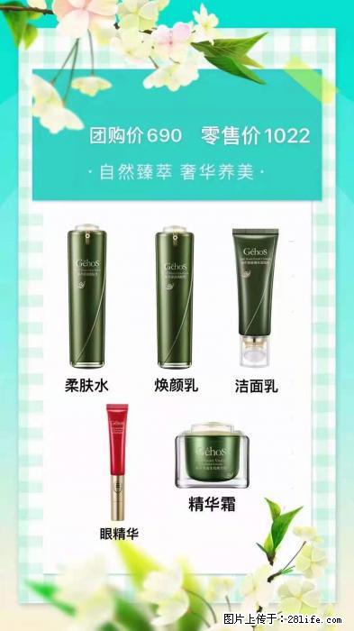 【姬存希】自然臻萃 奢华养美 - 新手上路 - 商丘生活社区 - 商丘28生活网 sq.28life.net