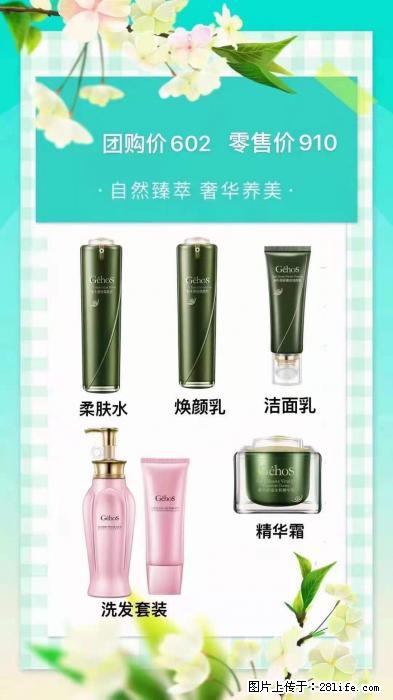 【姬存希】自然臻萃 奢华养美 - 新手上路 - 商丘生活社区 - 商丘28生活网 sq.28life.net