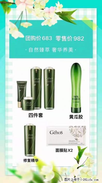 【姬存希】自然臻萃 奢华养美 - 新手上路 - 商丘生活社区 - 商丘28生活网 sq.28life.net