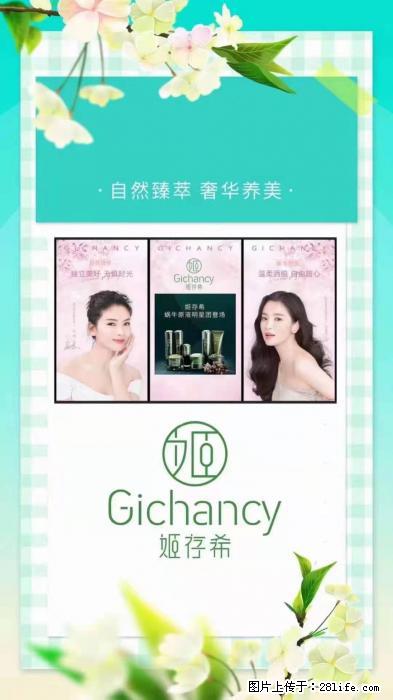 【姬存希】自然臻萃 奢华养美 - 新手上路 - 商丘生活社区 - 商丘28生活网 sq.28life.net