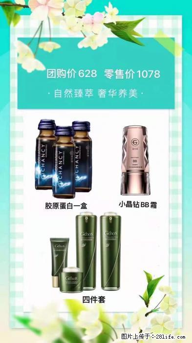 【姬存希】自然臻萃 奢华养美 - 新手上路 - 商丘生活社区 - 商丘28生活网 sq.28life.net