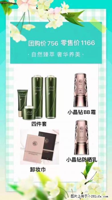 【姬存希】自然臻萃 奢华养美 - 新手上路 - 商丘生活社区 - 商丘28生活网 sq.28life.net