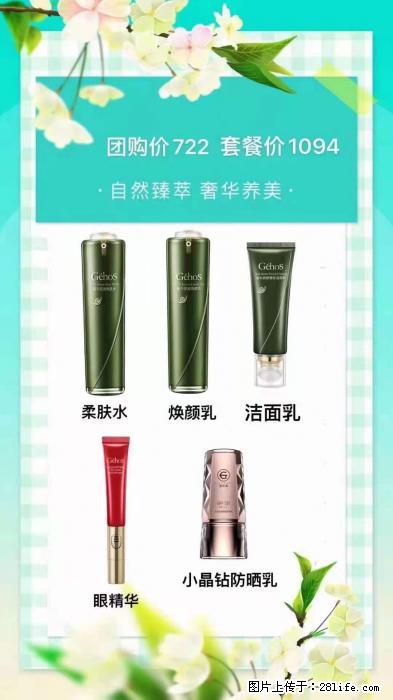 【姬存希】自然臻萃 奢华养美 - 新手上路 - 商丘生活社区 - 商丘28生活网 sq.28life.net