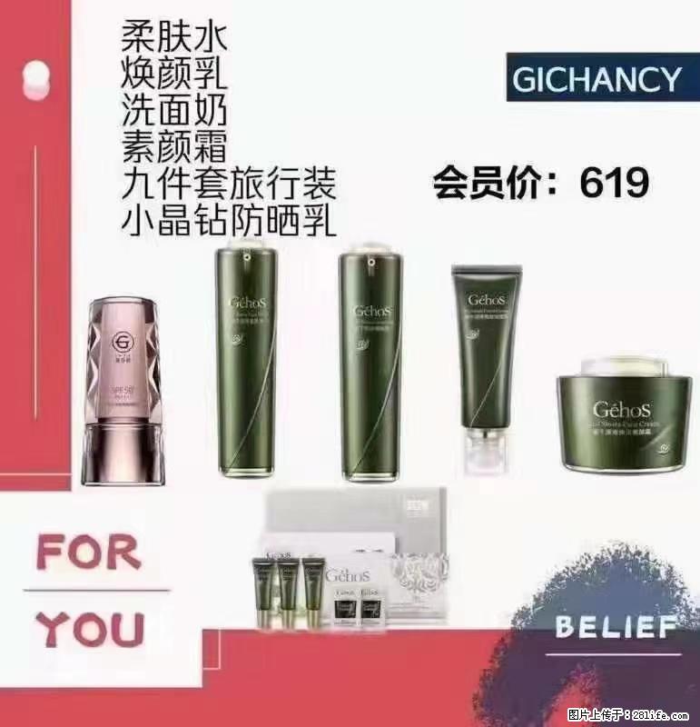 ️ 【姬存希】配套产品与价格 - 其他广告 - 广告专区 - 商丘分类信息 - 商丘28生活网 sq.28life.net