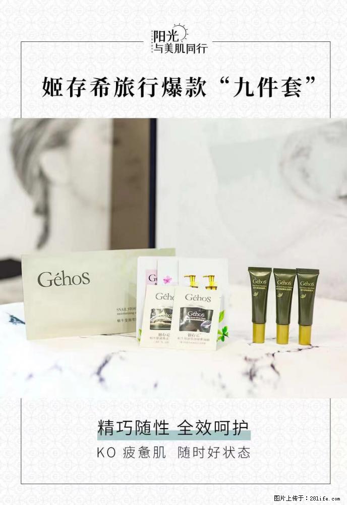 【姬存希】旅行神器，五一爆款好物分享让你畅享小长假 - 游山玩水 - 商丘生活社区 - 商丘28生活网 sq.28life.net