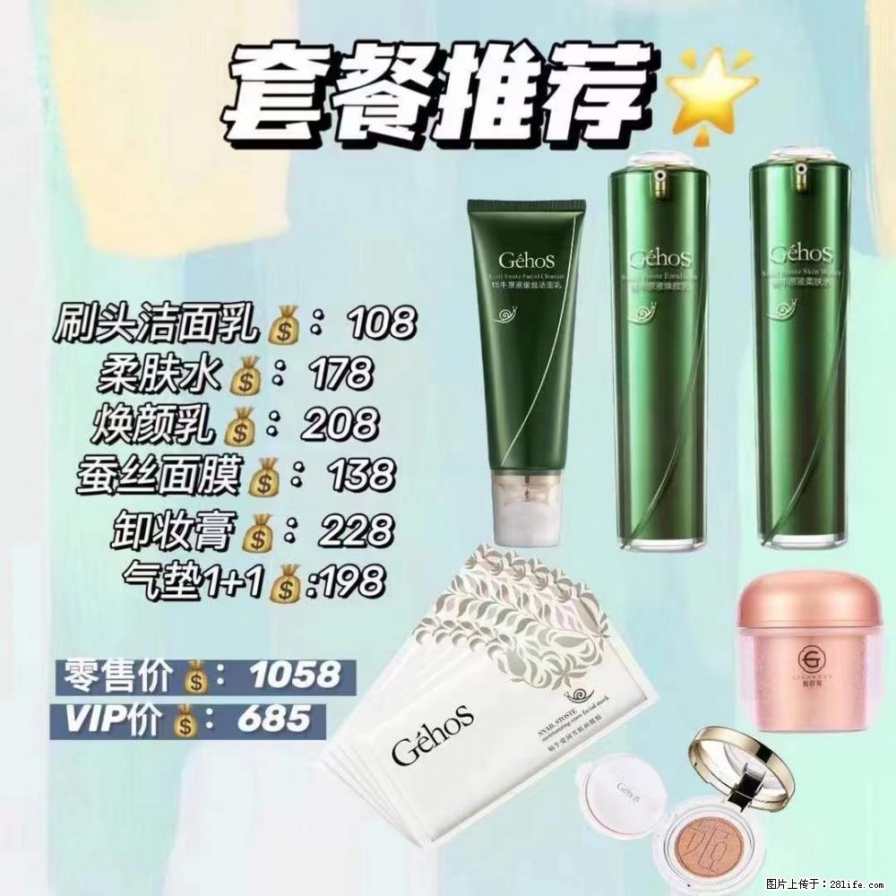 【姬存希】套餐推荐： 清洁+补水+彩妆+卸妆 六款产品 vip价格685 - 新手上路 - 商丘生活社区 - 商丘28生活网 sq.28life.net