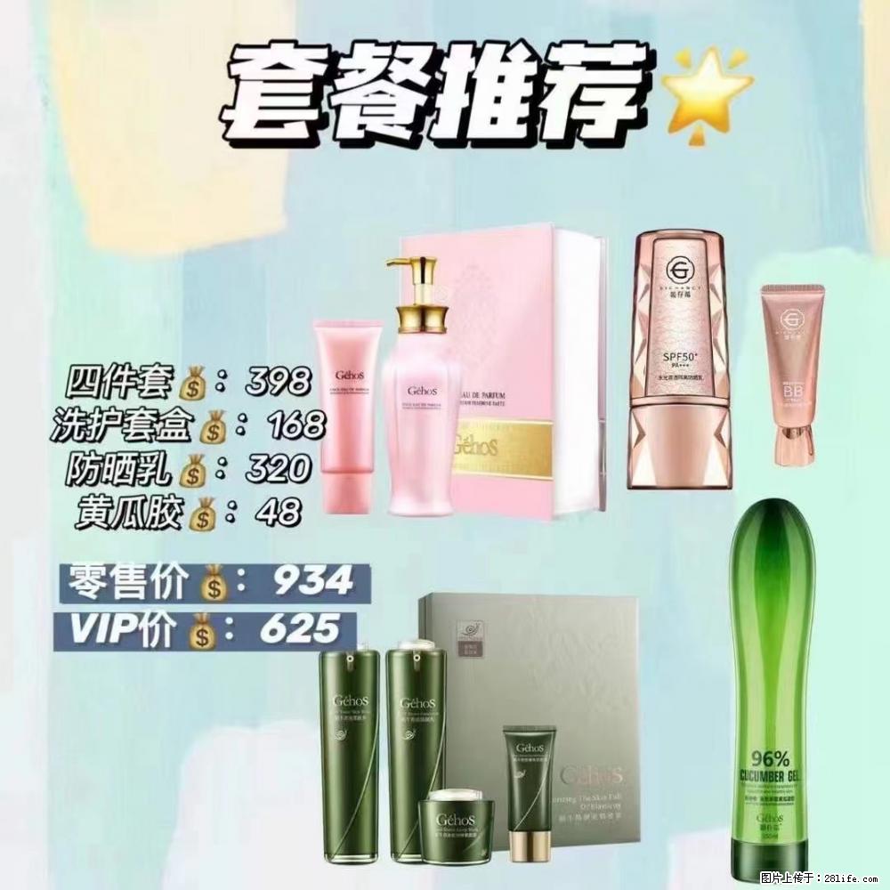 【姬存希】套餐推荐： 清洁+洗护+防晒+晒后修复 六款产品 vip价格625 - 新手上路 - 商丘生活社区 - 商丘28生活网 sq.28life.net