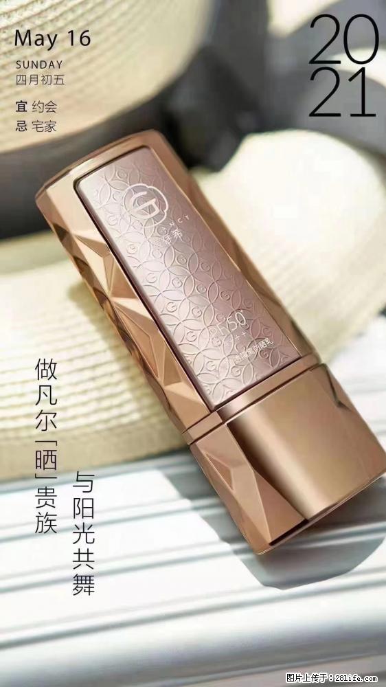 做凡尔“晒”贵族  姬存希晶钻防晒乳，与阳光共舞。 - 新手上路 - 商丘生活社区 - 商丘28生活网 sq.28life.net