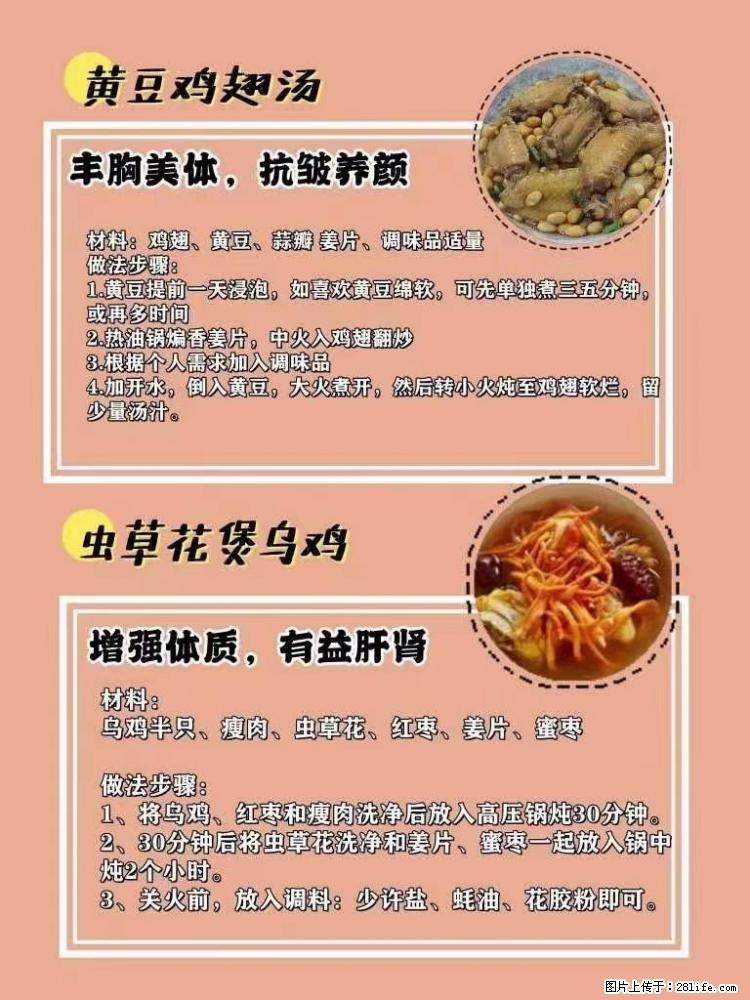 适合女生的12道养生食谱，吃出好气色。 - 新手上路 - 商丘生活社区 - 商丘28生活网 sq.28life.net