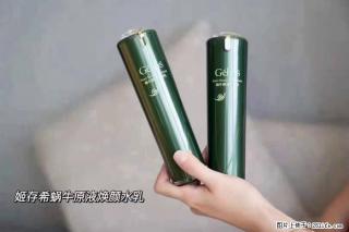 【姬存希】蜗牛原液焕颜水乳 - 商丘28生活网 sq.28life.net