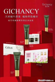 【姬存希】天然蜗牛原液，植物萃取精华 - 商丘28生活网 sq.28life.net