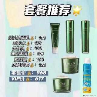 【姬存希】套餐推荐： 清洁+补水+素颜霜+防晒 - 商丘28生活网 sq.28life.net