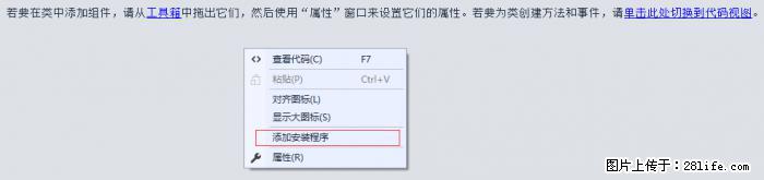 使用C#.Net创建Windows服务的方法 - 生活百科 - 商丘生活社区 - 商丘28生活网 sq.28life.net