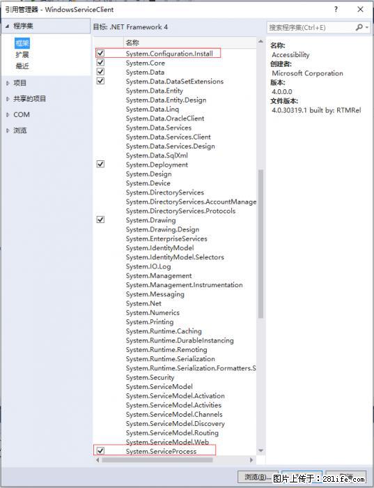 使用C#.Net创建Windows服务的方法 - 生活百科 - 商丘生活社区 - 商丘28生活网 sq.28life.net