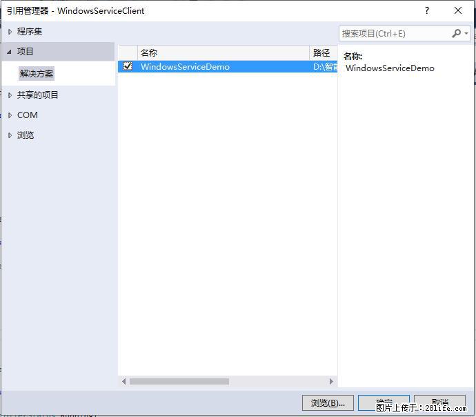 使用C#.Net创建Windows服务的方法 - 生活百科 - 商丘生活社区 - 商丘28生活网 sq.28life.net