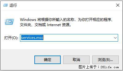 使用C#.Net创建Windows服务的方法 - 生活百科 - 商丘生活社区 - 商丘28生活网 sq.28life.net
