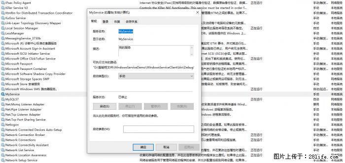 使用C#.Net创建Windows服务的方法 - 生活百科 - 商丘生活社区 - 商丘28生活网 sq.28life.net