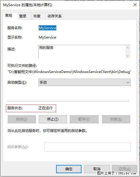 使用C#.Net创建Windows服务的方法 - 生活百科 - 商丘生活社区 - 商丘28生活网 sq.28life.net