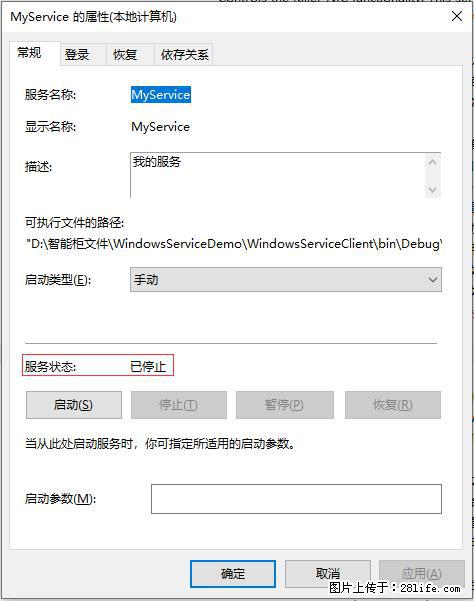使用C#.Net创建Windows服务的方法 - 生活百科 - 商丘生活社区 - 商丘28生活网 sq.28life.net