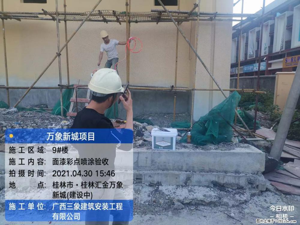 【广西三象建筑安装工程有限公司】万象新城项目 - 家居生活 - 商丘生活社区 - 商丘28生活网 sq.28life.net