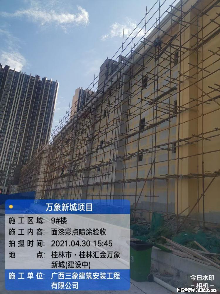 【广西三象建筑安装工程有限公司】万象新城项目 - 家居生活 - 商丘生活社区 - 商丘28生活网 sq.28life.net