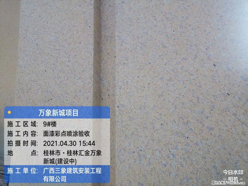 【广西三象建筑安装工程有限公司】万象新城项目 - 家居生活 - 商丘生活社区 - 商丘28生活网 sq.28life.net