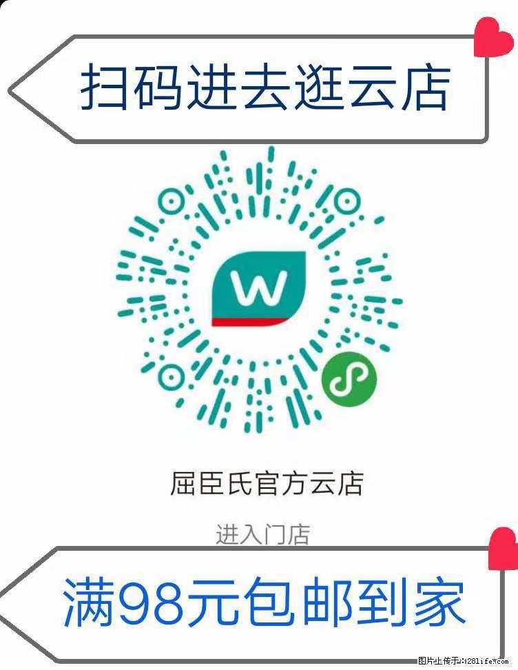 【屈臣氏】官方云店，会员日宠你，满98元包邮到家 - 新手上路 - 商丘生活社区 - 商丘28生活网 sq.28life.net