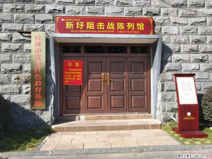 湘江战役新圩阻击战酒海井红军纪念园 - 游山玩水 - 商丘生活社区 - 商丘28生活网 sq.28life.net