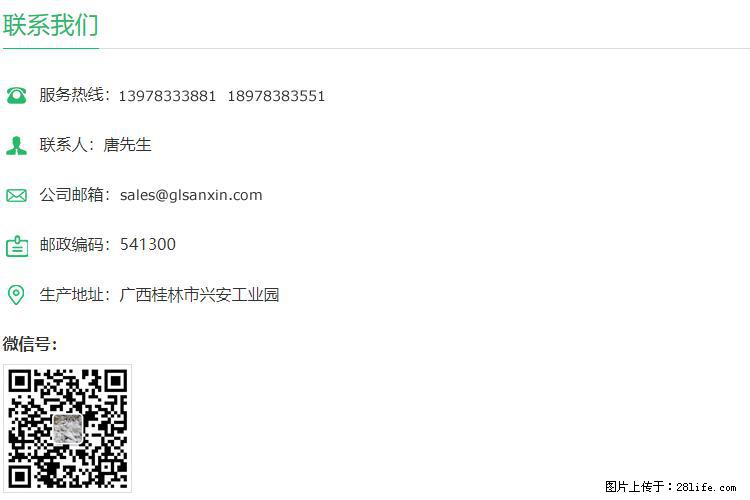 【桂林三鑫新型材料】400目重质碳酸钙 方解石粉重钙粉 - 生活百科 - 商丘生活社区 - 商丘28生活网 sq.28life.net