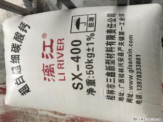 【桂林三鑫新型材料】400目重质碳酸钙 方解石粉重钙粉 - 商丘28生活网 sq.28life.net
