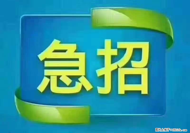 招财务，有会计证的，熟手会计1.1万底薪，上海五险一金，包住，包工作餐，做六休一 - 职场交流 - 商丘生活社区 - 商丘28生活网 sq.28life.net