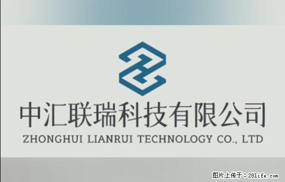 【贵州中汇联瑞科技有限公司】 专业做班班通、校园广播、校园监控、校园门禁道闸、学校大礼堂等 - 其他广告 - 广告专区 - 商丘分类信息 - 商丘28生活网 sq.28life.net