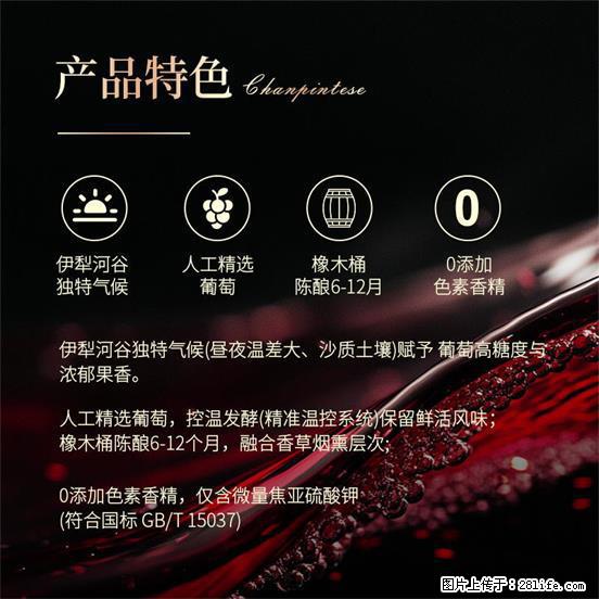 翁虹自创绯虹干红葡萄酒 - 餐饮美食 - 饮食特产 - 商丘分类信息 - 商丘28生活网 sq.28life.net