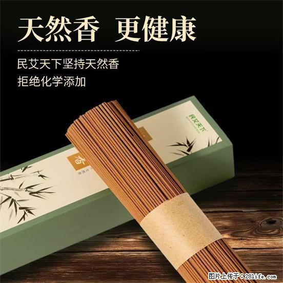 民艾天下天然线香家用室内檀香香薰 - 各类家具 - 居家生活 - 商丘分类信息 - 商丘28生活网 sq.28life.net