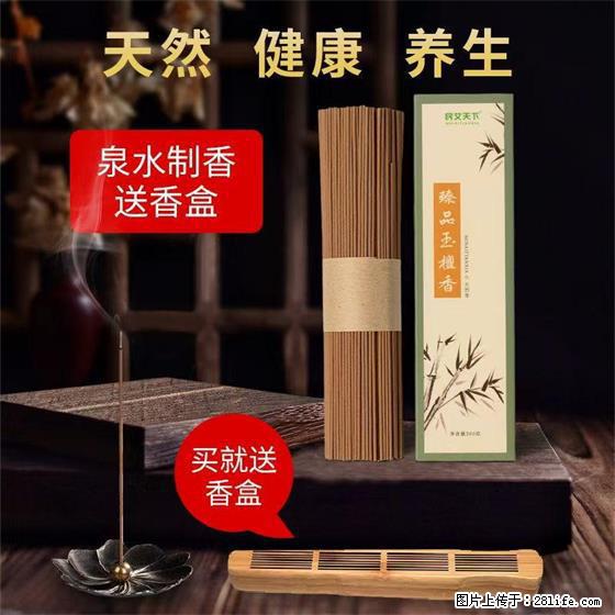 民艾天下天然线香家用室内檀香香薰 - 各类家具 - 居家生活 - 商丘分类信息 - 商丘28生活网 sq.28life.net
