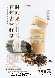 时间果百年古树2025年春红茶 - 购物交流 - 商丘生活社区 - 商丘28生活网 sq.28life.net