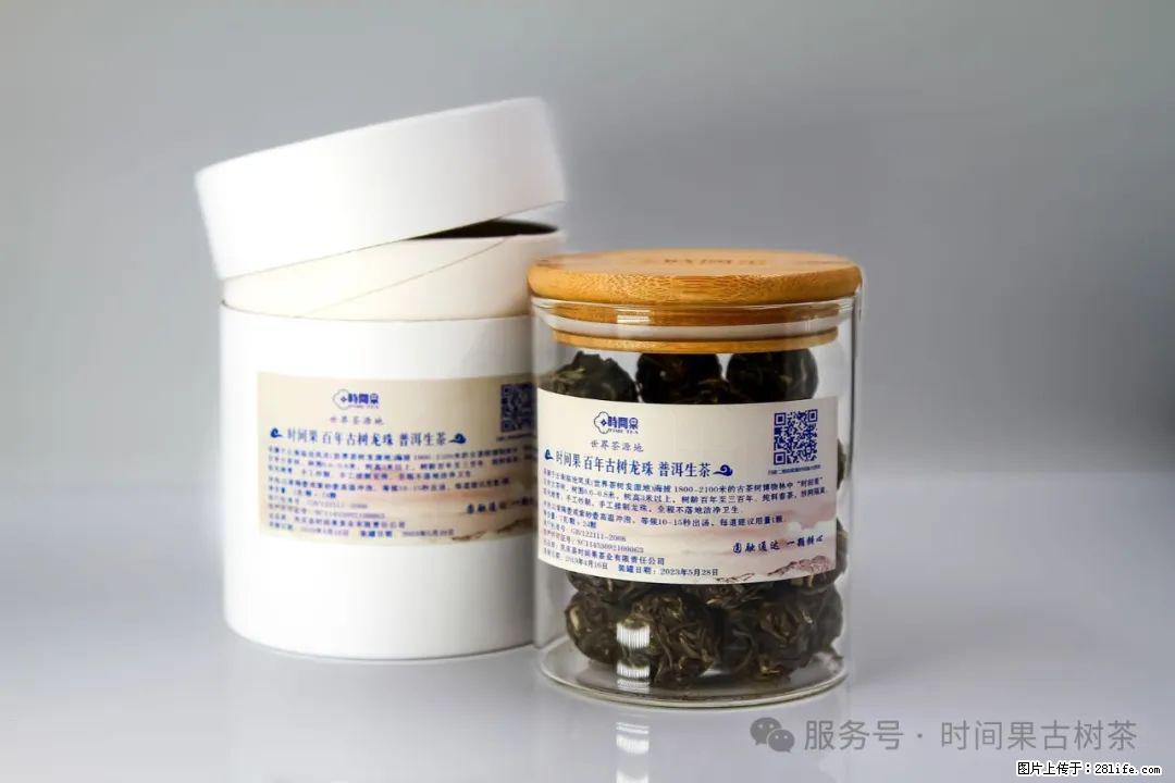 时间果百年古树龙珠普洱生茶 - 购物交流 - 商丘生活社区 - 商丘28生活网 sq.28life.net
