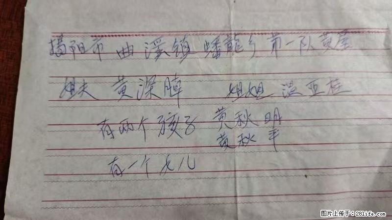 兴宁市石马镇的温锡泉寻找揭阳市曲奚镇蟠龙乡第一队黄屋的姐姐温亚桂 - 来贴图吧 - 商丘生活社区 - 商丘28生活网 sq.28life.net