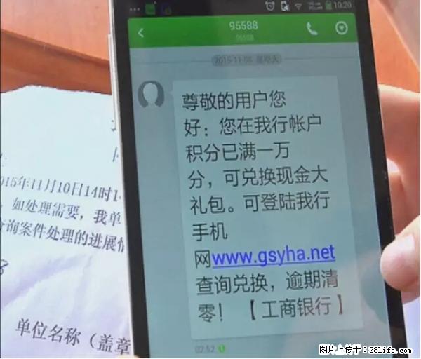 年底，这些消息柳州人千万别信！否则，这一年白干... - 商丘生活资讯 - 商丘28生活网 sq.28life.net